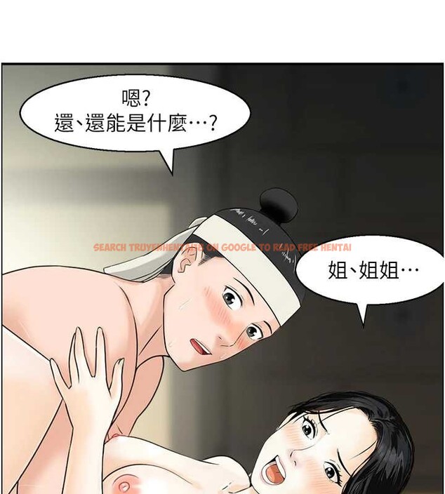 查看漫画情慾寶鑑 - 第22話-牛郎店的由來 - sayhentaiz.net中的4349832图片