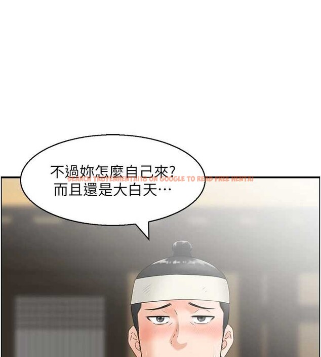 查看漫画情慾寶鑑 - 第22話-牛郎店的由來 - sayhentaiz.net中的4349884图片