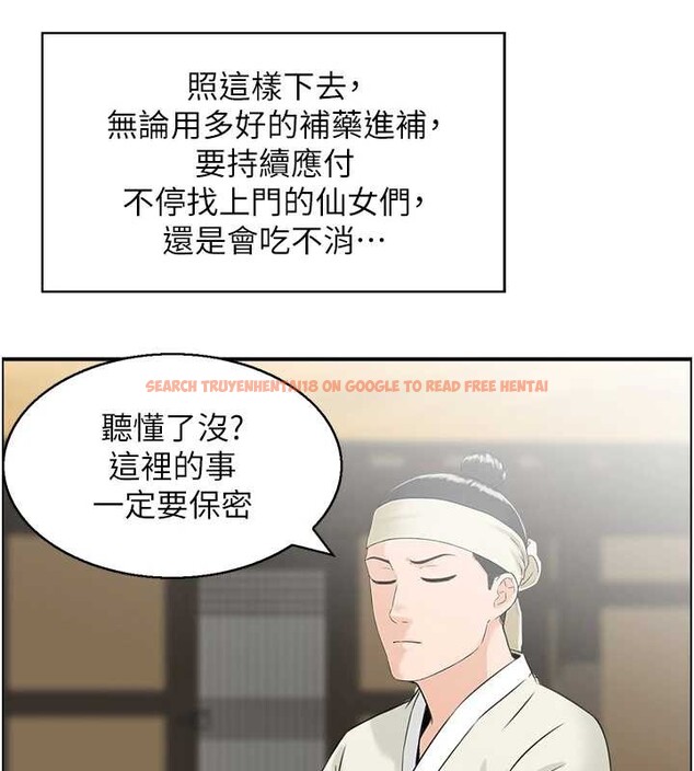 查看漫画情慾寶鑑 - 第22話-牛郎店的由來 - sayhentaiz.net中的4349912图片