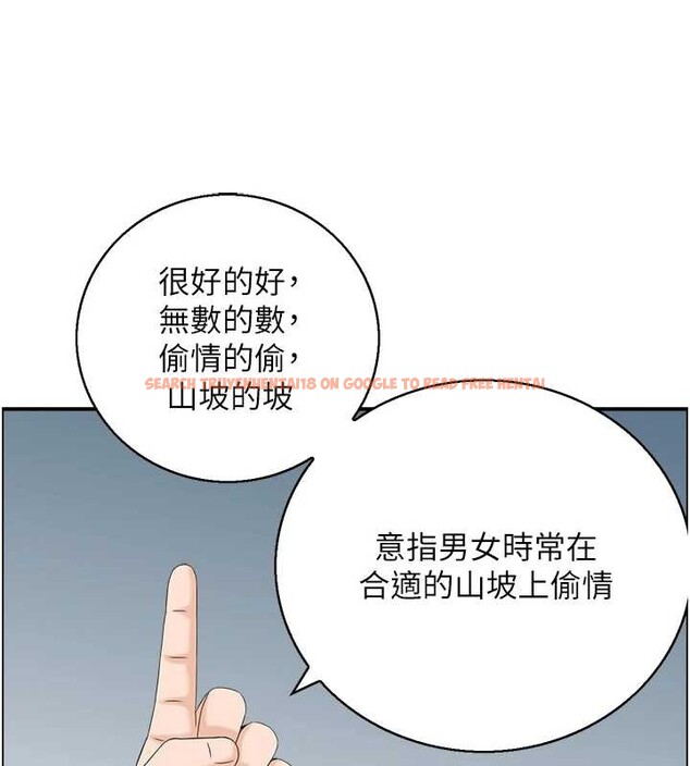 查看漫画情慾寶鑑 - 第22話-牛郎店的由來 - sayhentaiz.net中的4349933图片