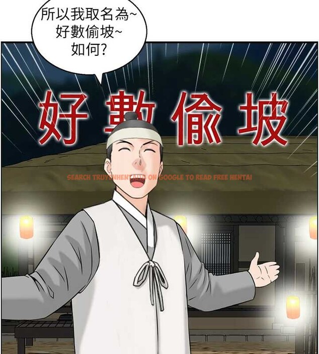 查看漫画情慾寶鑑 - 第22話-牛郎店的由來 - sayhentaiz.net中的4349935图片