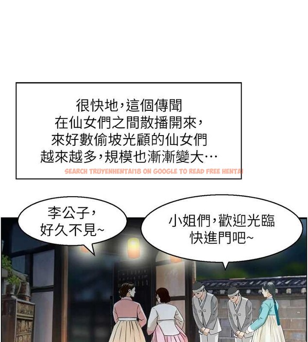 查看漫画情慾寶鑑 - 第22話-牛郎店的由來 - sayhentaiz.net中的4349939图片