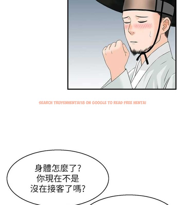 查看漫画情慾寶鑑 - 第22話-牛郎店的由來 - sayhentaiz.net中的4349944图片