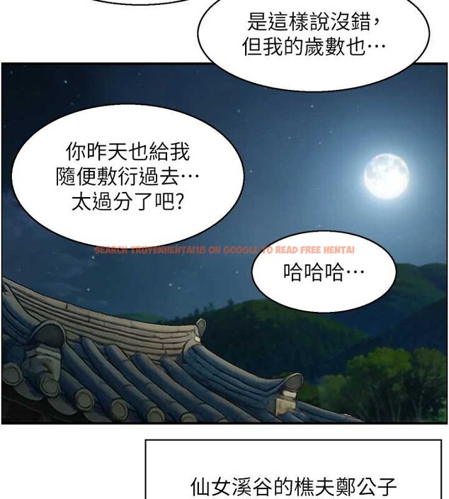 查看漫画情慾寶鑑 - 第22話-牛郎店的由來 - sayhentaiz.net中的4349945图片