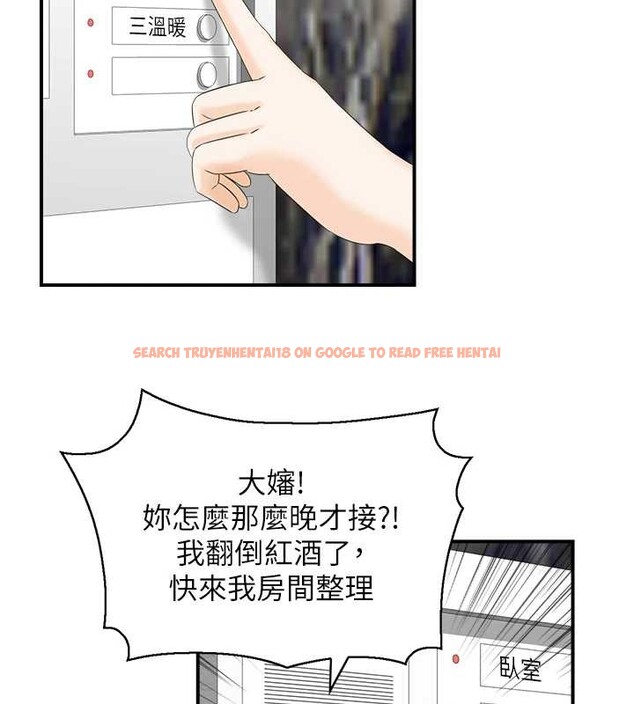 查看漫画情慾寶鑑 - 第23話-奇怪的家庭 - sayhentaiz.net中的4373610图片