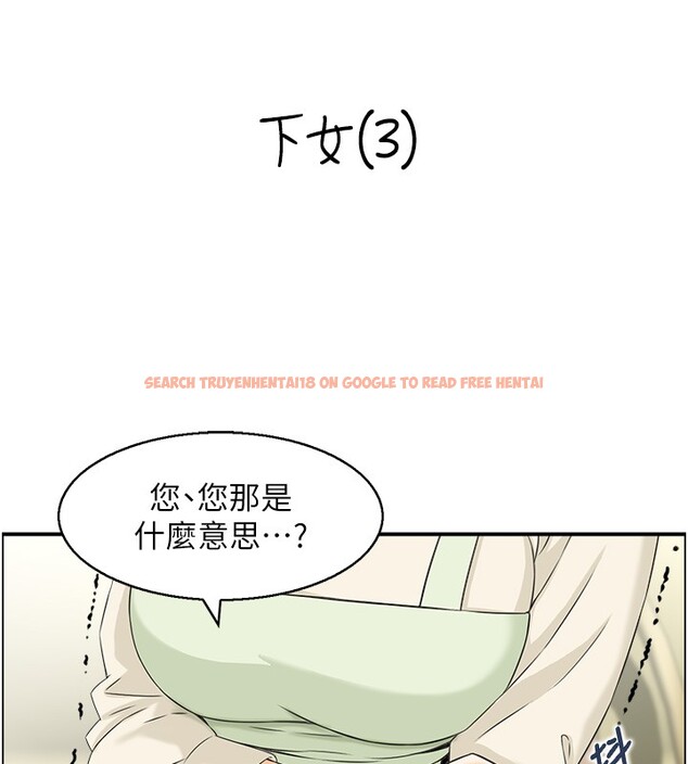 查看漫画情慾寶鑑 - 第25話-有其子必有其父 - sayhentaiz.net中的4415328图片