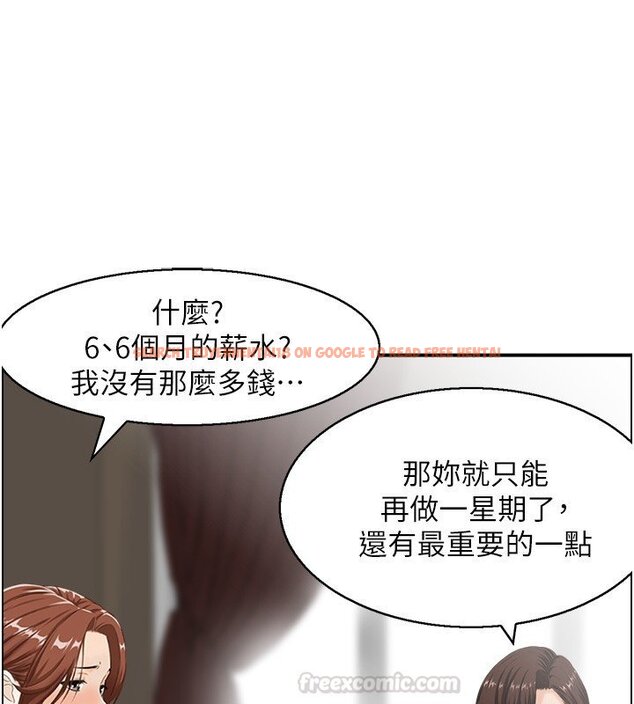查看漫画情慾寶鑑 - 第26話-財閥家的洩慾工具 - sayhentaiz.net中的4441688图片