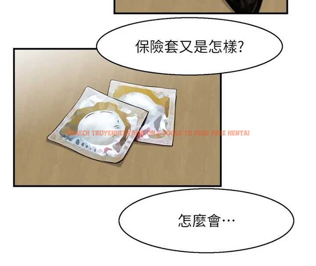 查看漫画情慾寶鑑 - 第3話-與朋友夫婦的出遊 - www.tymanga.com中的4035816图片