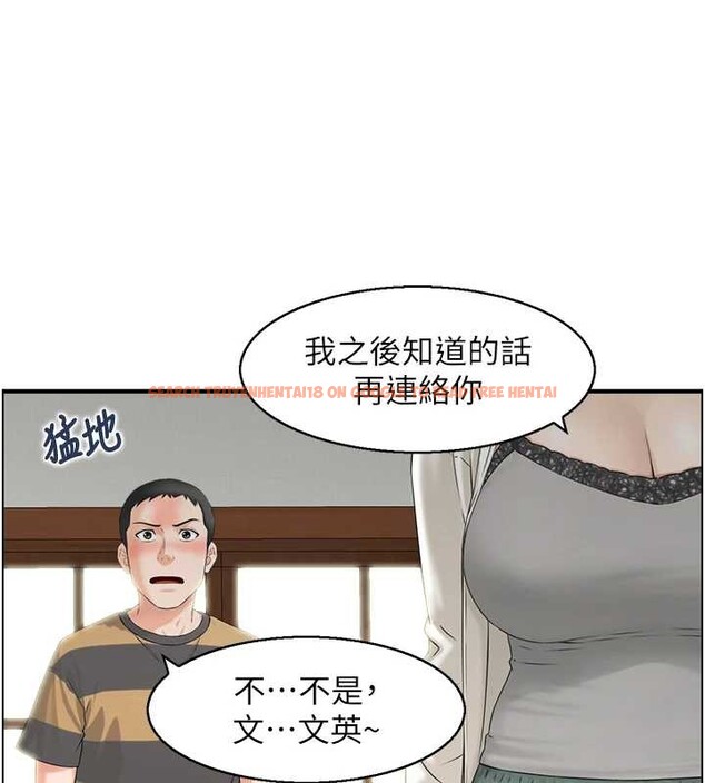 查看漫画情慾寶鑑 - 第3話-與朋友夫婦的出遊 - www.tymanga.com中的4035837图片