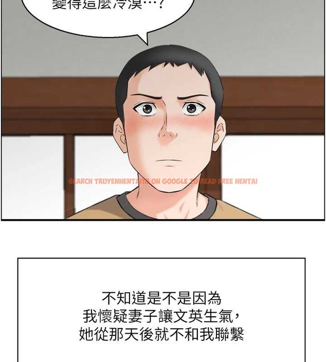 查看漫画情慾寶鑑 - 第3話-與朋友夫婦的出遊 - www.tymanga.com中的4035839图片