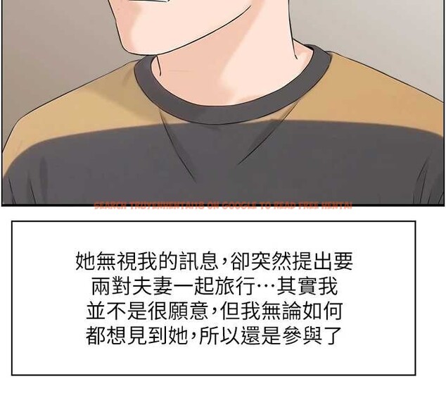 查看漫画情慾寶鑑 - 第3話-與朋友夫婦的出遊 - www.tymanga.com中的4035850图片