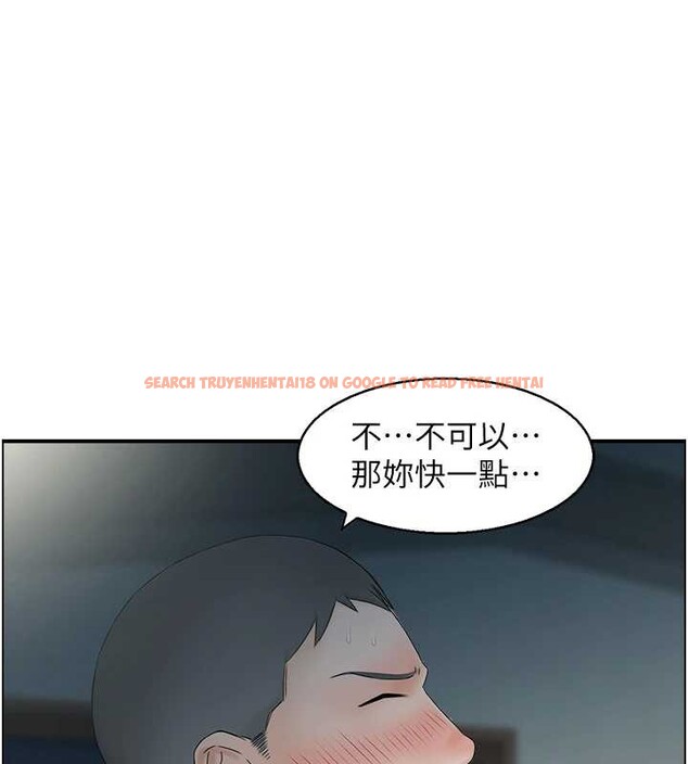 查看漫画情慾寶鑑 - 第3話-與朋友夫婦的出遊 - www.tymanga.com中的4035895图片