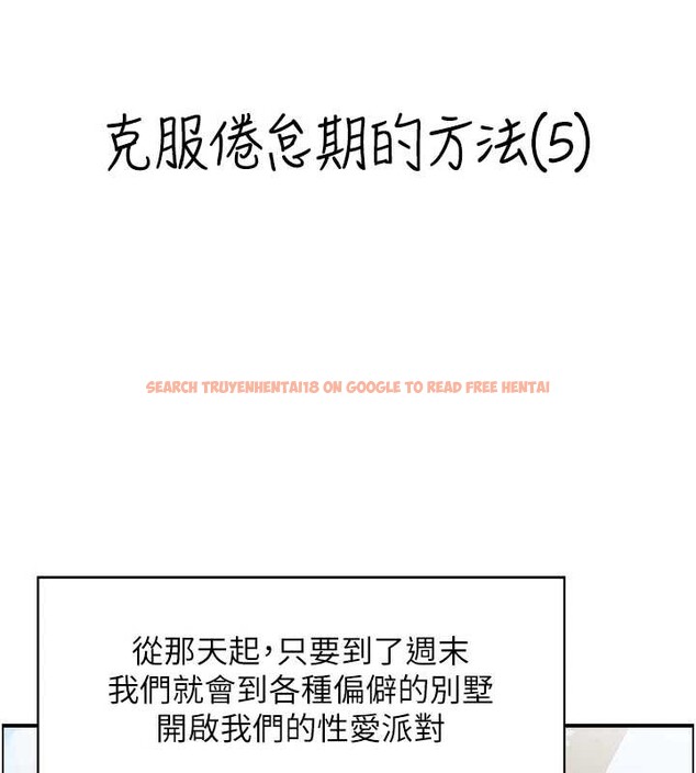 查看漫画情慾寶鑑 - 第5話-轉移目標的兩人 - www.tymanga.com中的4036066图片