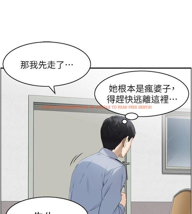 查看漫画情慾寶鑑 - 第6話-OL噴泉秀 - www.tymanga.com中的4037455图片