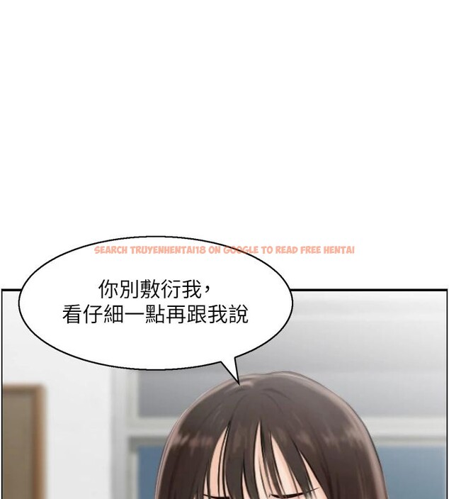 查看漫画情慾寶鑑 - 第8話-昨晚的事我都看到了 - www.tymanga.com中的4042430图片