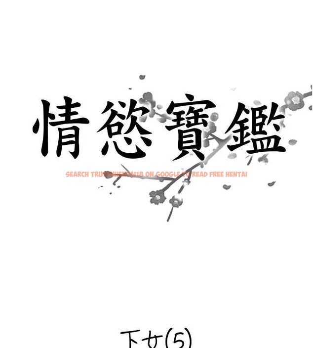 查看漫画情慾寶鑑 - 最終話-下女的真正目的 - sayhentaiz.net中的4462246图片