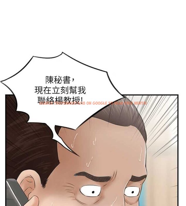 查看漫画情慾寶鑑 - 最終話-下女的真正目的 - sayhentaiz.net中的4462360图片