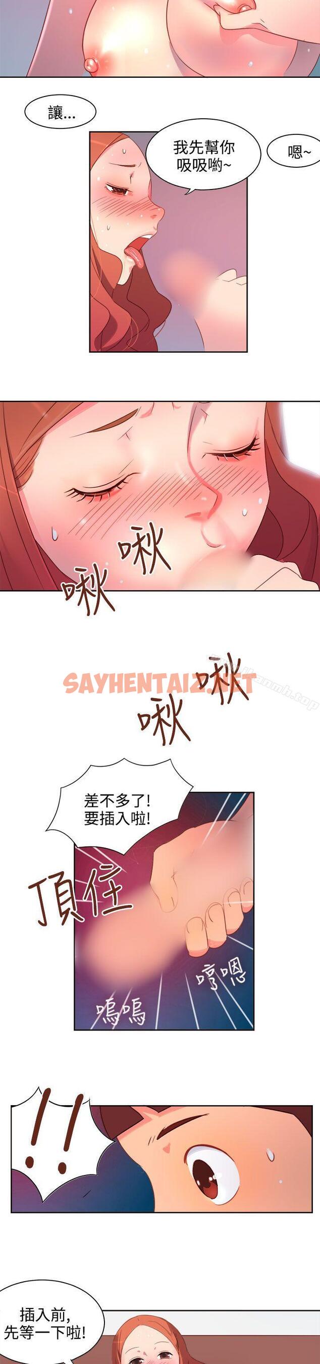 查看漫画情慾靈藥 - 第1話 - sayhentaiz.net中的161751图片