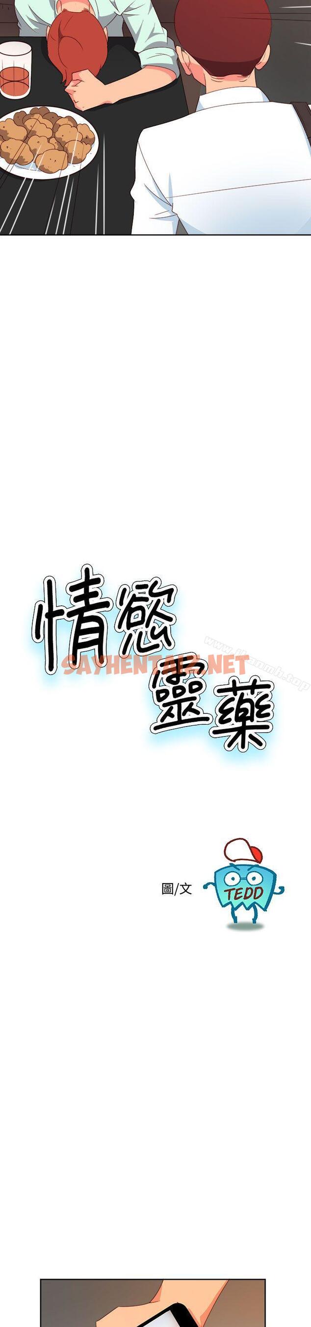 查看漫画情慾靈藥 - 第10話 - sayhentaiz.net中的165389图片