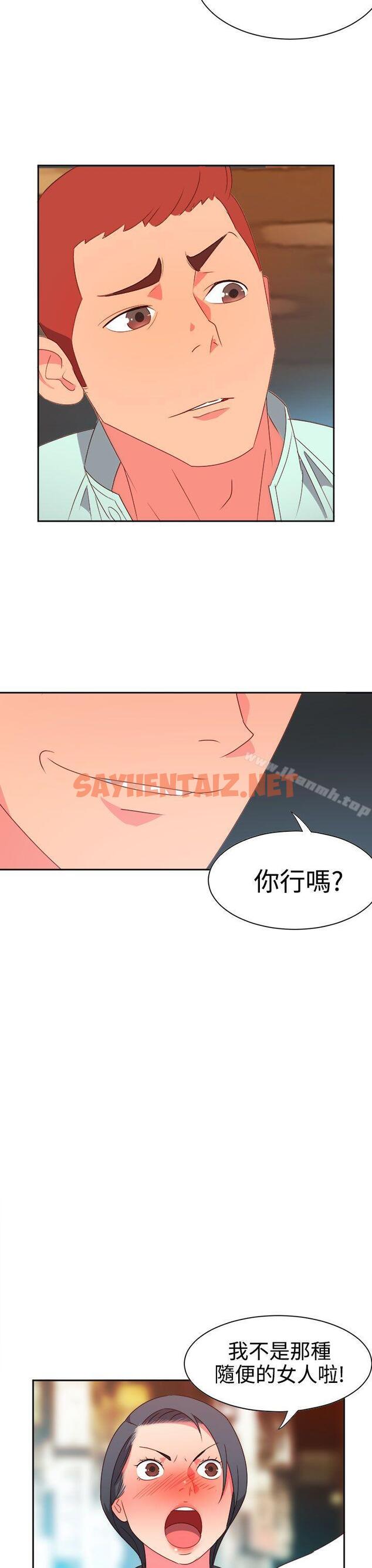 查看漫画情慾靈藥 - 第11話 - sayhentaiz.net中的166022图片