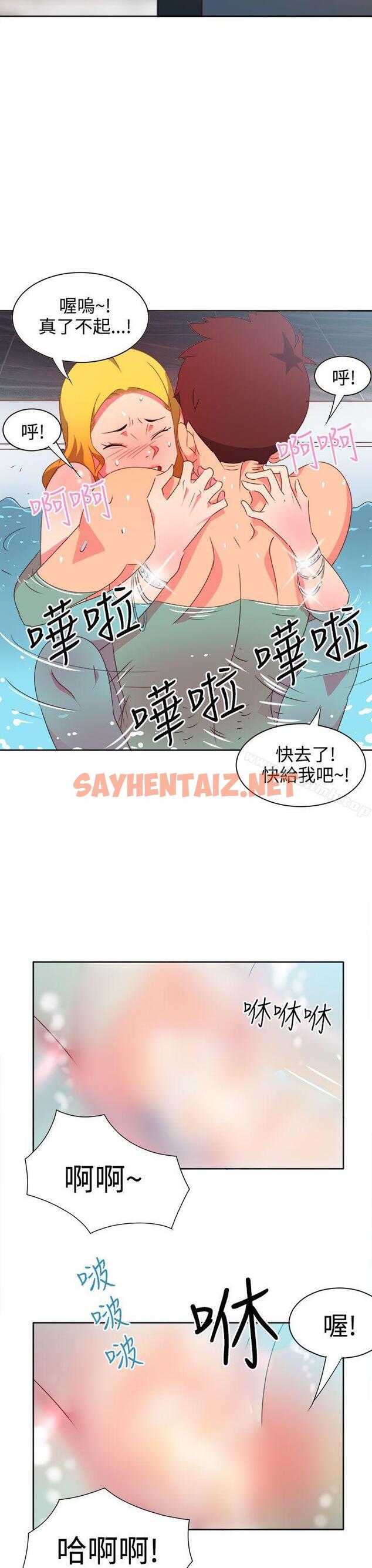 查看漫画情慾靈藥 - 第12話 - sayhentaiz.net中的166622图片