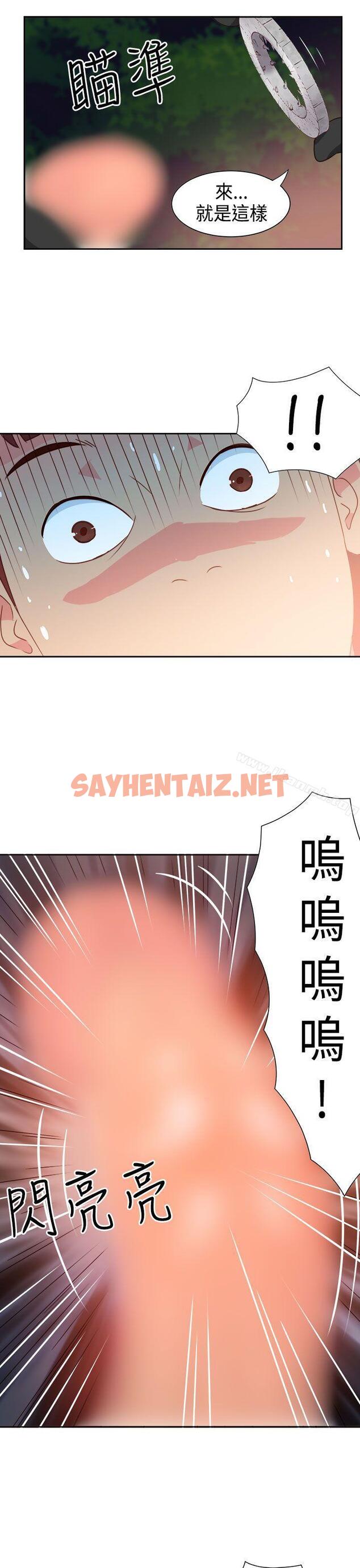 查看漫画情慾靈藥 - 第15話 - sayhentaiz.net中的167780图片