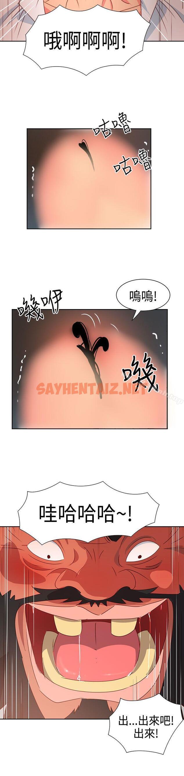 查看漫画情慾靈藥 - 第16話 - sayhentaiz.net中的168076图片