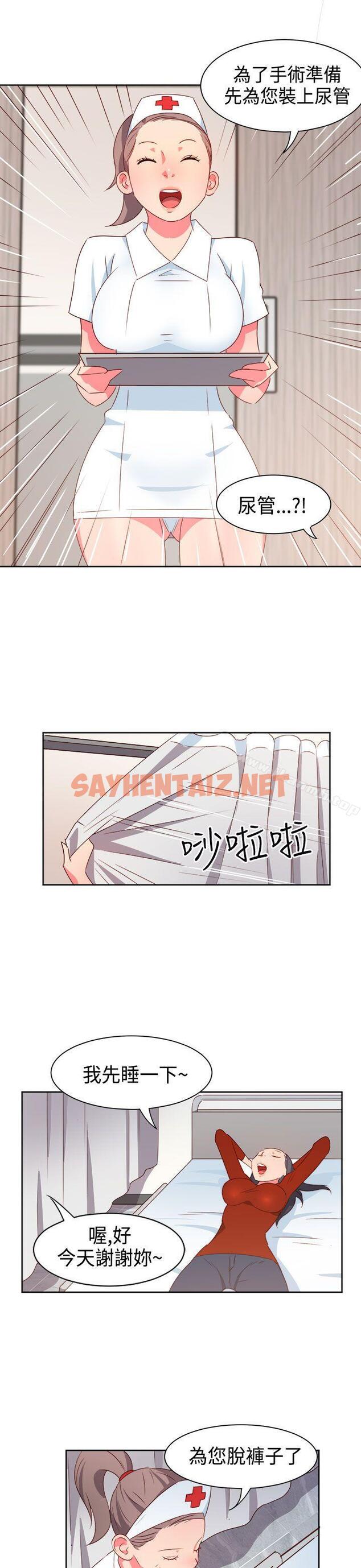 查看漫画情慾靈藥 - 第17話 - sayhentaiz.net中的168659图片