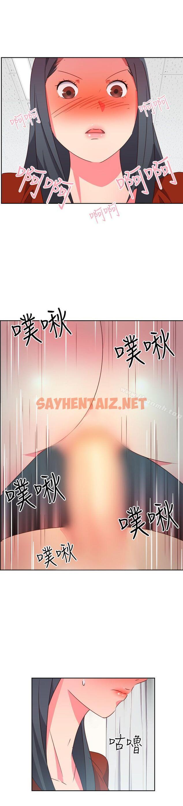 查看漫画情慾靈藥 - 第19話 - sayhentaiz.net中的169220图片