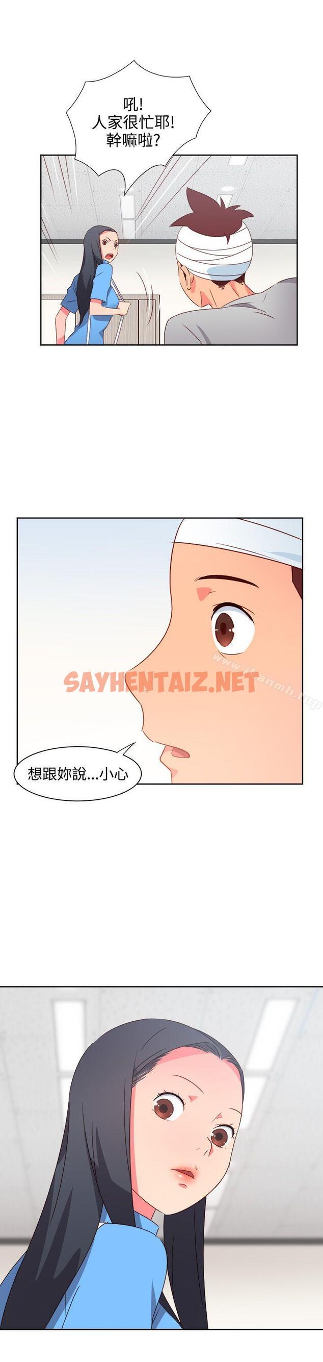 查看漫画情慾靈藥 - 第21話 - sayhentaiz.net中的169920图片