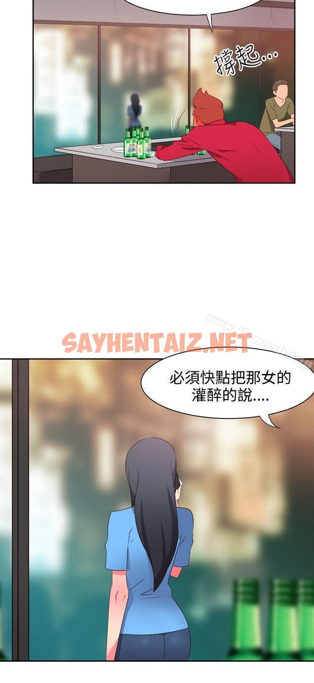 查看漫画情慾靈藥 - 第24話 - sayhentaiz.net中的171589图片