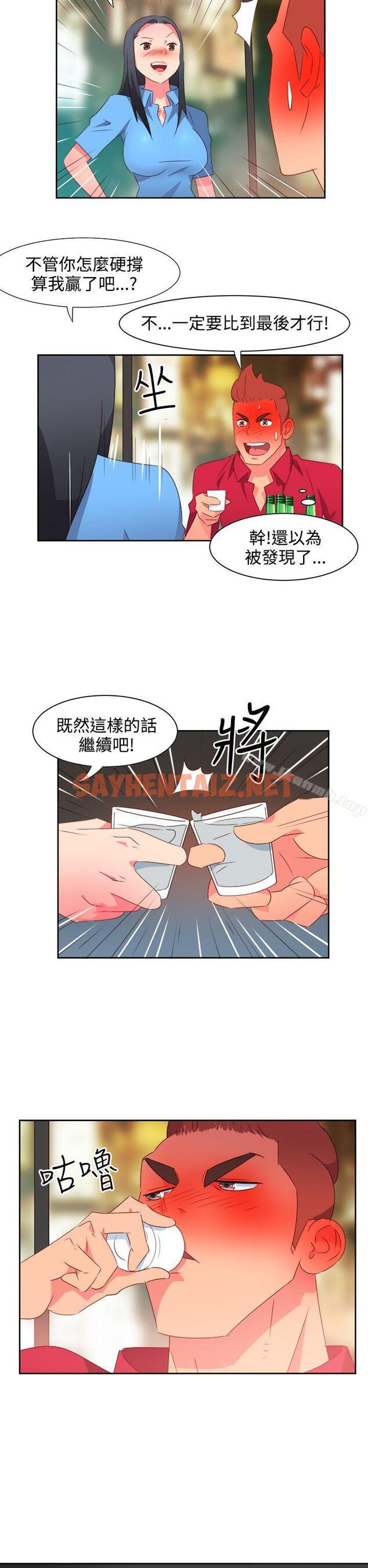 查看漫画情慾靈藥 - 第24話 - sayhentaiz.net中的171614图片