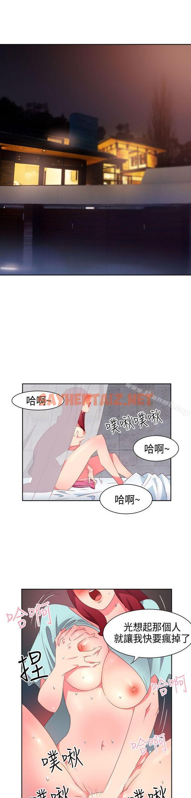 查看漫画情慾靈藥 - 第27話 - sayhentaiz.net中的172705图片