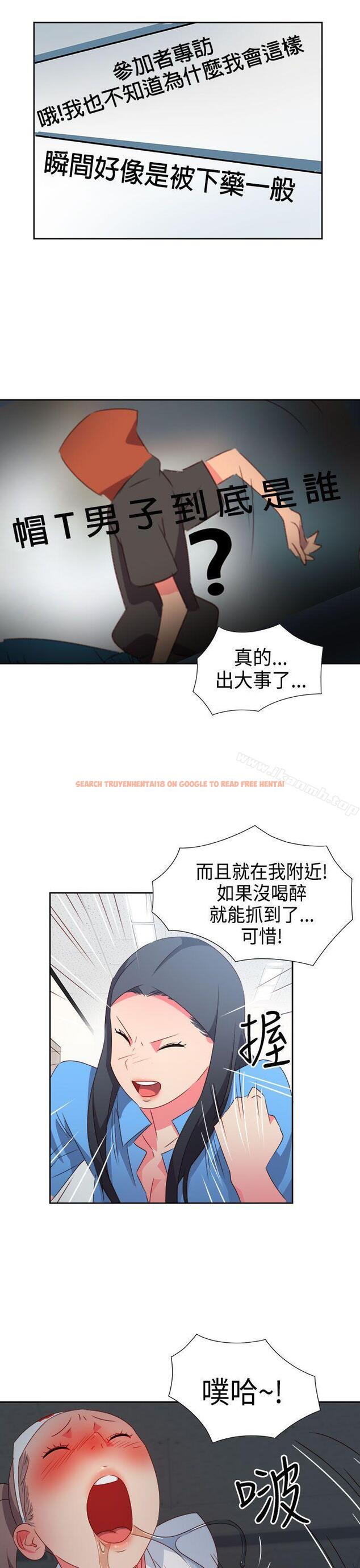 查看漫画情慾靈藥 - 第28話 - tymanga.com中的173104图片