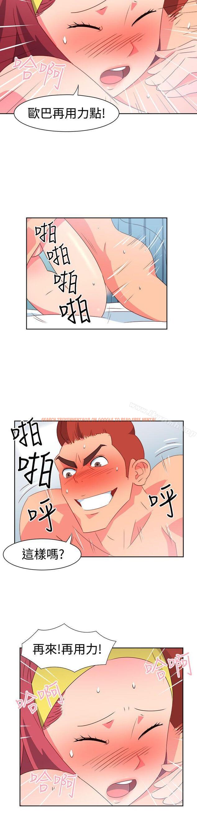 查看漫画情慾靈藥 - 第29話 - tymanga.com中的173455图片