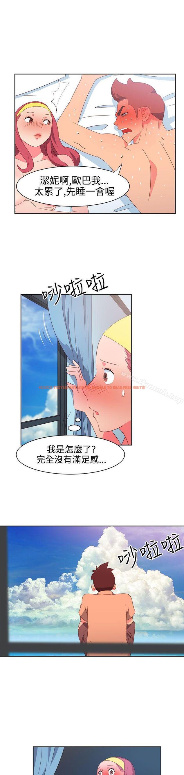 查看漫画情慾靈藥 - 第29話 - tymanga.com中的173607图片