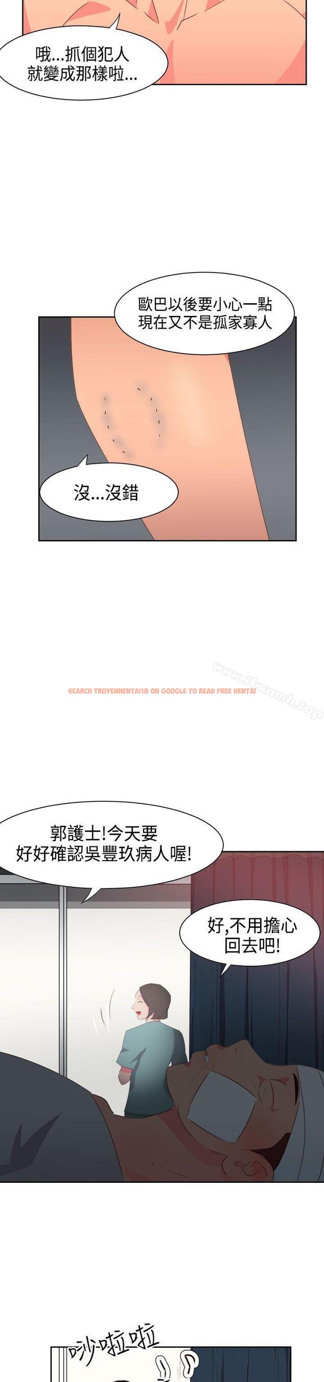 查看漫画情慾靈藥 - 第32話 - tymanga.com中的230982图片