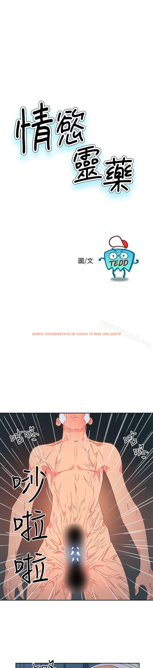 查看漫画情慾靈藥 - 第33話 - tymanga.com中的175085图片