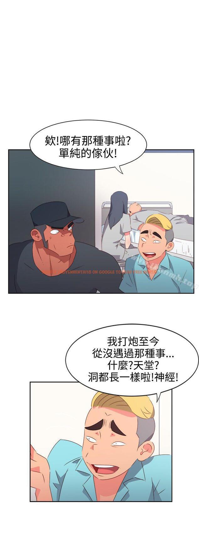 查看漫画情慾靈藥 - 第33話 - tymanga.com中的175194图片