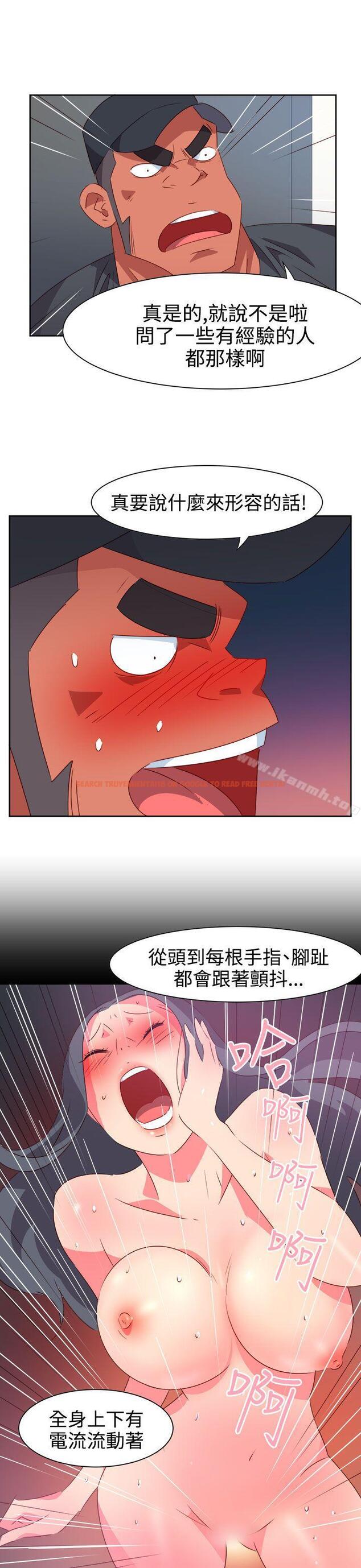 查看漫画情慾靈藥 - 第33話 - tymanga.com中的175211图片