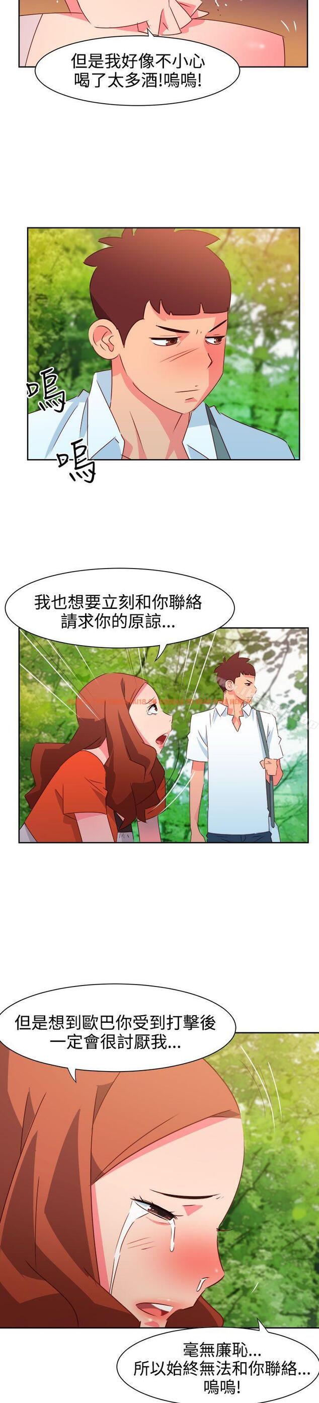 查看漫画情慾靈藥 - 第34話 - tymanga.com中的175561图片