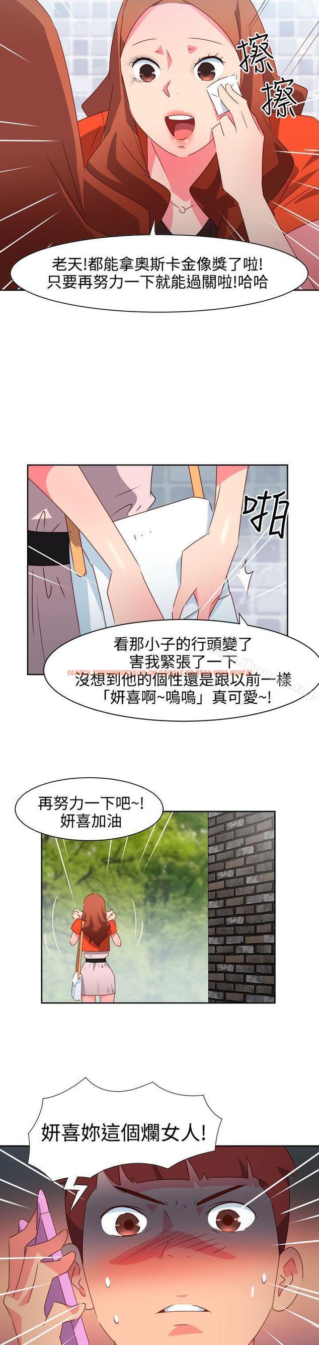 查看漫画情慾靈藥 - 第34話 - tymanga.com中的175623图片