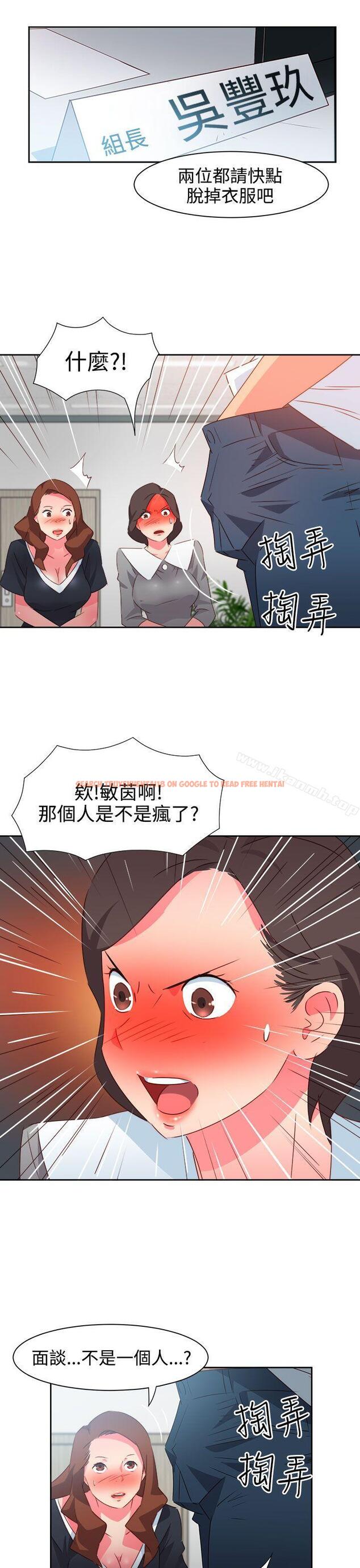 查看漫画情慾靈藥 - 第35話 - tymanga.com中的176052图片