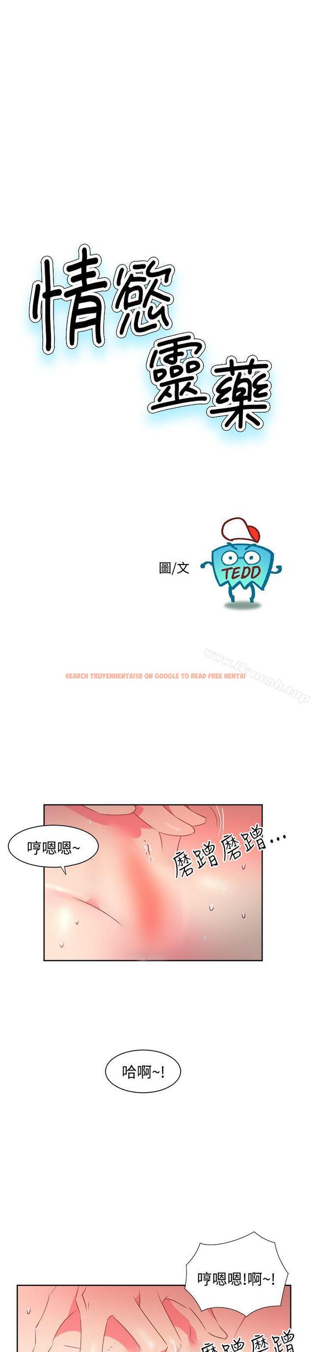 查看漫画情慾靈藥 - 第36話 - tymanga.com中的176230图片