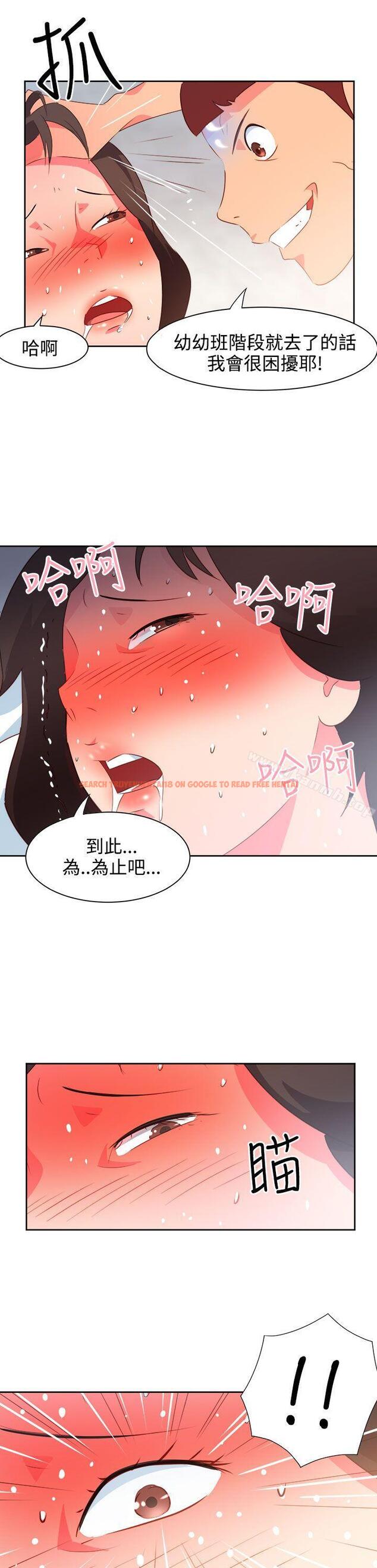 查看漫画情慾靈藥 - 第36話 - tymanga.com中的176572图片