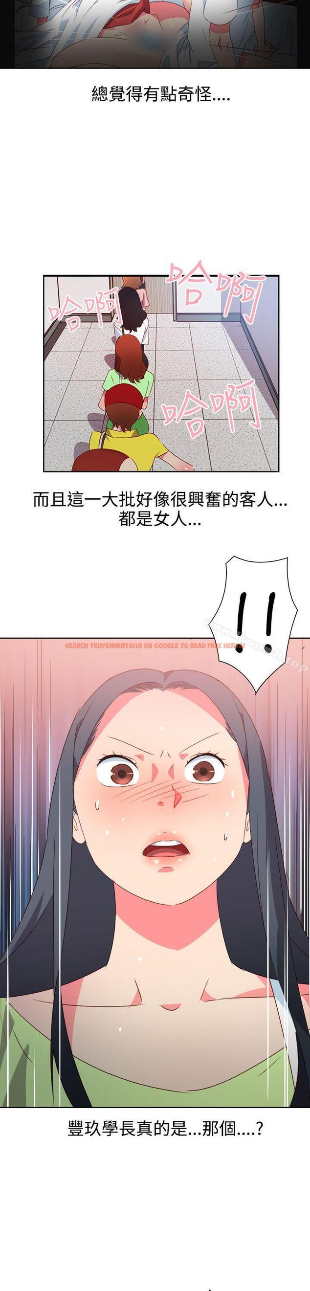 查看漫画情慾靈藥 - 第37話 - tymanga.com中的176816图片