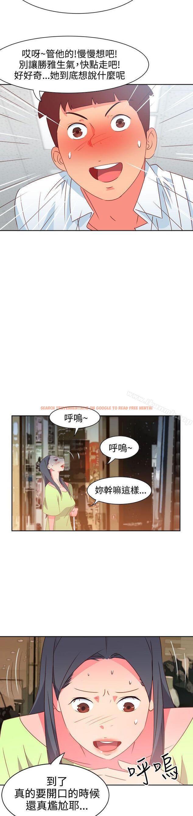 查看漫画情慾靈藥 - 第39話 - www.tymanga.com中的177416图片