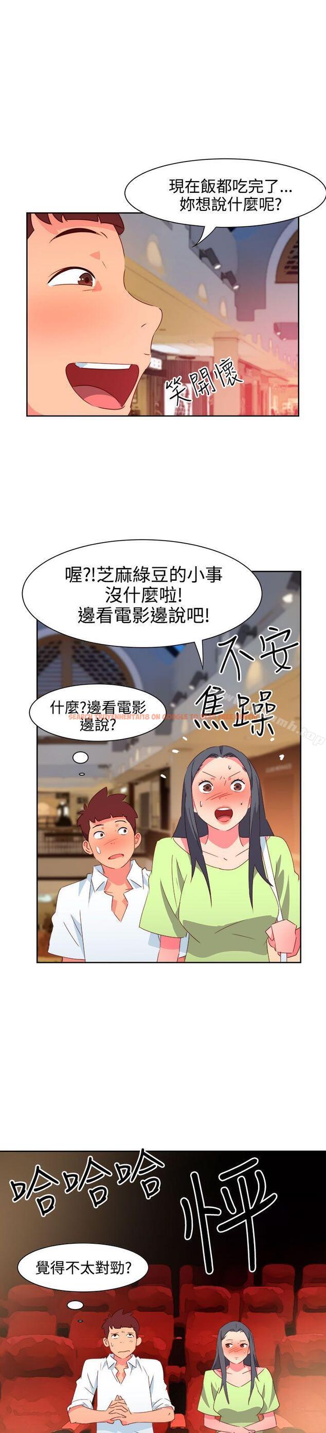 查看漫画情慾靈藥 - 第39話 - www.tymanga.com中的177501图片