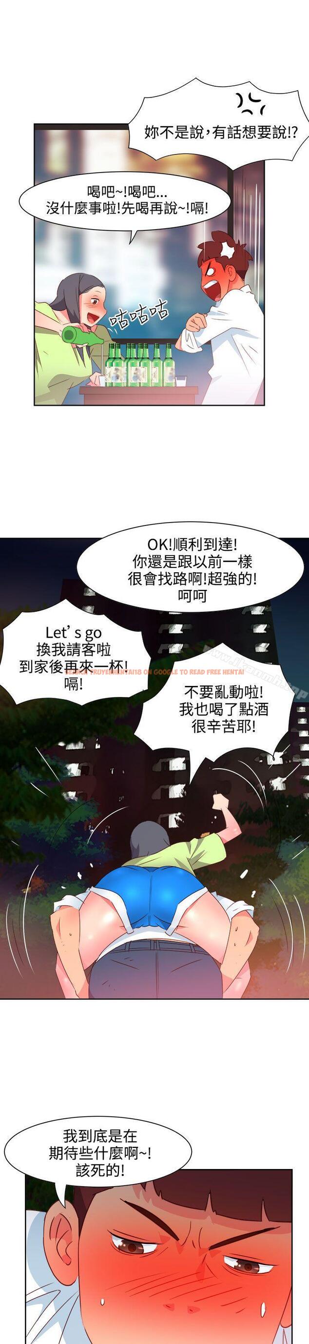 查看漫画情慾靈藥 - 第39話 - www.tymanga.com中的177511图片