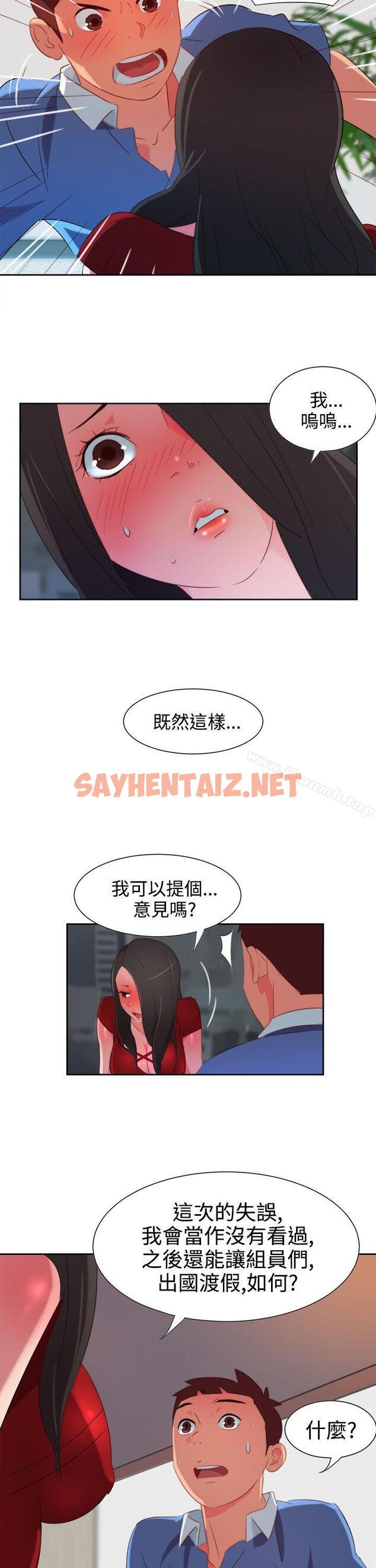 查看漫画情慾靈藥 - 第4話 - sayhentaiz.net中的163134图片